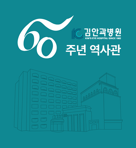 김안과병원 유지보수